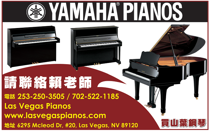 Yamaha Pianos廣告