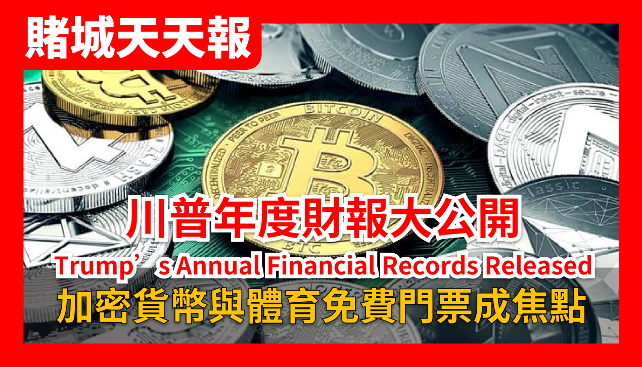 07月02日2026年AI視頻新聞報導
