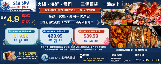 Sea Sky Adv