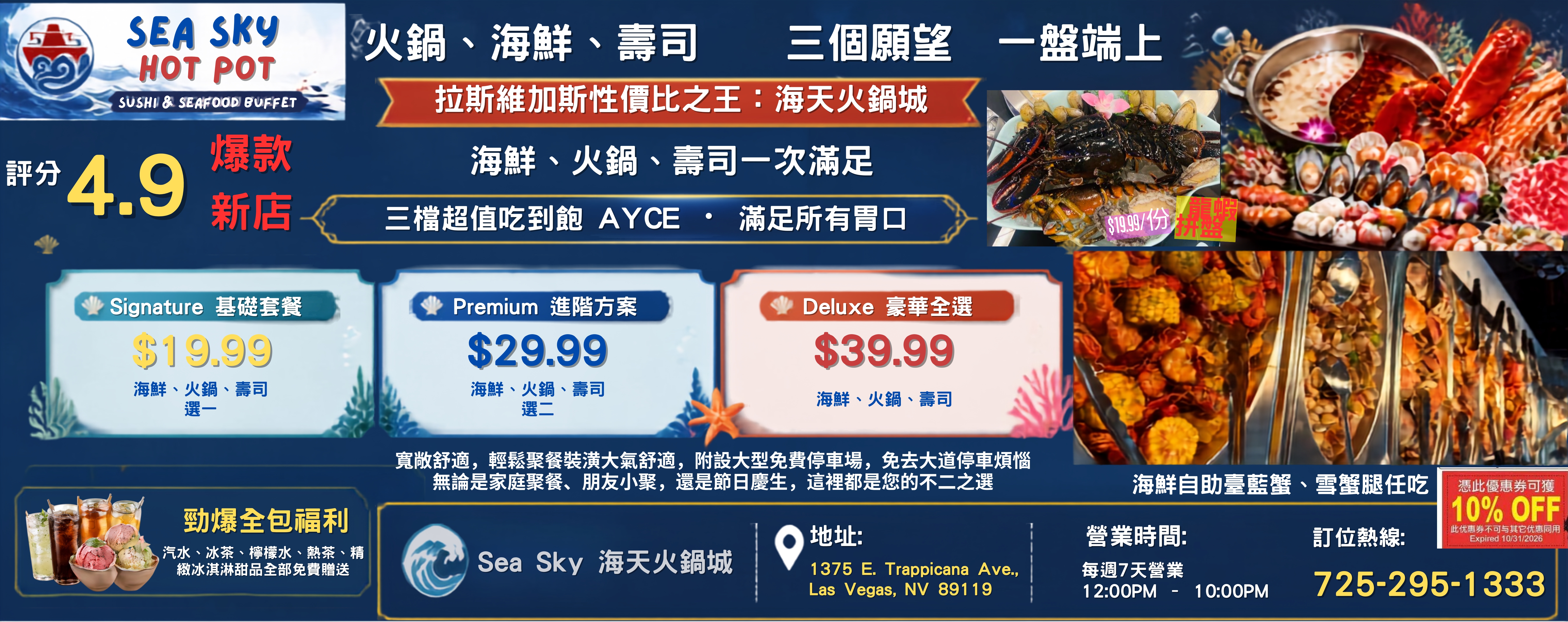 Sea Sky Adv